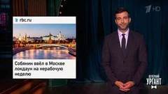 Московский локдаун. Статуя "Кошка с грудью". Чемпионат по метанию топоров. Вечерний Ургант