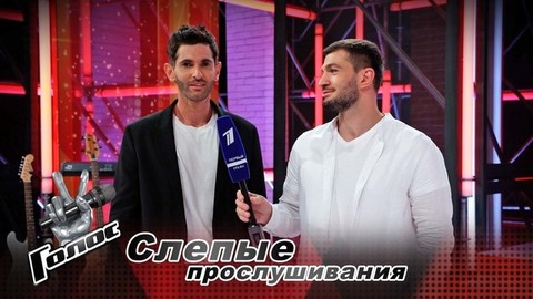 «Я исполнял очень коварную песню». Давид Левин. Интервью после Слепых прослушиваний. Голос-10