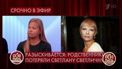 «Бабушка отказывалась от сиделок, требуя молодого мужчину», – внучка Светланы Светличной рассказала об исчезновении актрисы. Пусть говорят. Фрагмент