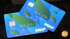 Карта «МИР»: пенсия всегда под рукой. Доброе утро. Фрагмент