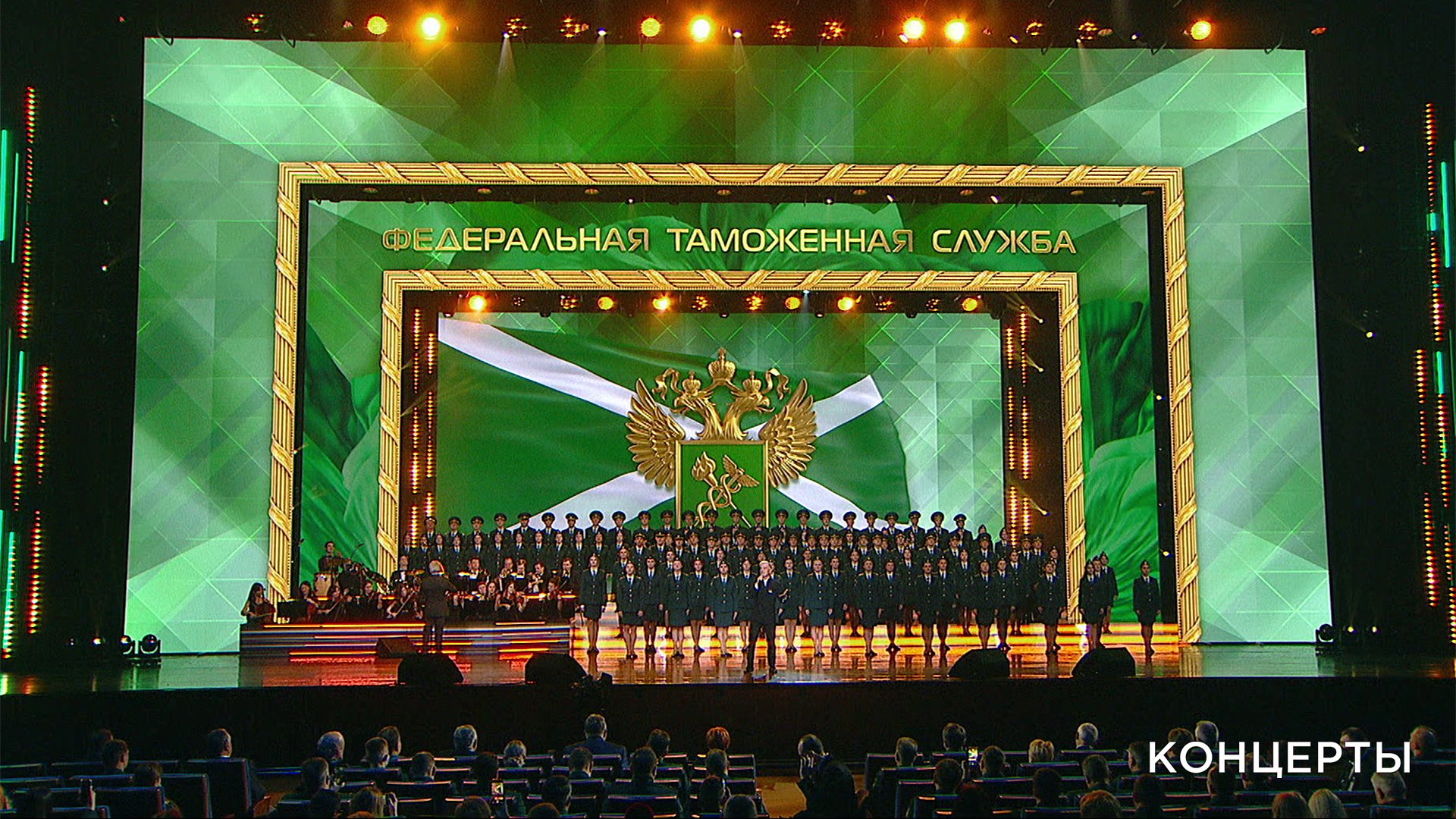 На праздничный концерт пришли. Праздничный концерт. Праздничный концерт ко Дню России 2021. Концерт в Кремлевском Дворце 100 лет.