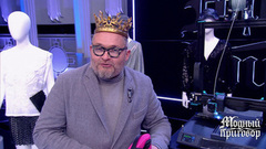 Модные советы: 3D-мода. Модный приговор. Фрагмент