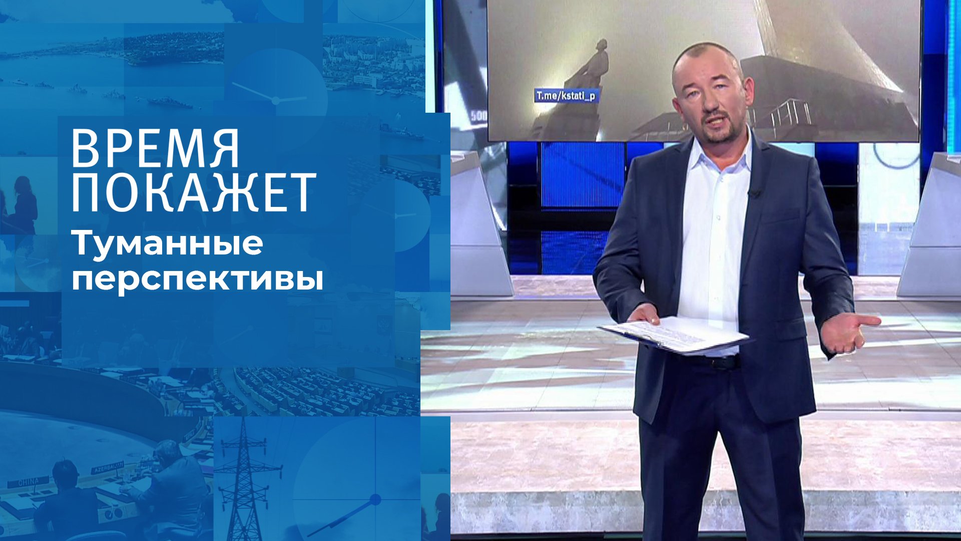 «Время покажет» с Артемом Шейниным