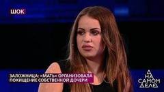«Это называется секс на камеру!» — эксперты обсудили работу героини программы. На самом деле. Фрагмент