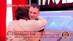 Понять Простить Новые Выпуски 2022 Года