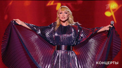 Кристина Орбакайте — «Загадай желание». Век любви. Концерт к 100-летию Арно Бабаджаняна в Кремле. Фрагмент 