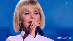 Валерия — «Благодарю». Век любви. Концерт к 100-летию Арно Бабаджаняна в Кремле. Фрагмент 