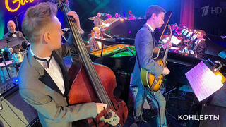 Игорь Бутман, Jazz at Lincoln Center Orchestra with Wynton Marsalis – «Work Song». Игорь Бутман. Юбилейный концерт в Кремле. Фрагмент