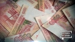 Кредит под залог квартиры: как отдать долг и потерять все. Человек и закон. Фрагмент 