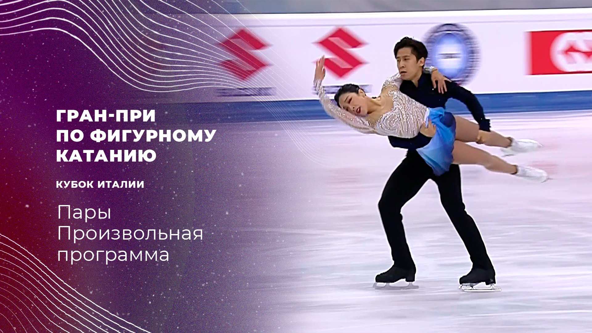 Пепелева Алина фигурное катание