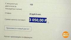 Пора платить налог. Проверяем сумму. Доброе утро. Фрагмент 