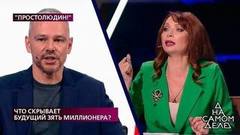 "У него же жена и ребенок!" – отец против возлюбленного дочери. На самом деле. Фрагмент