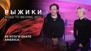Евгения Тарасова — Владимир Морозов: победа на Skate America