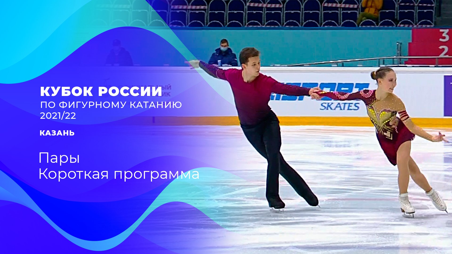 Иван Бальченко фигурное катание