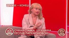 «Меня никто не просил вернуть ключи», – подруга Лидии Федосеевой-Шукшиной отрицает злой умысел. Пусть говорят. Фрагмент