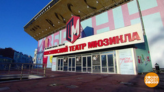 Театр Мюзикла. Здесь раздают хорошее настроение. Доброе утро. Фрагмент 