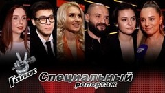 «Мы удивим зрителей в эту пятницу!» Как репетирует команда Александра Градского перед Поединками. Голос-10