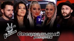  «Дима — супер, мы — пупсики!» Как репетирует команда Димы Билана перед Поединками. Голос-10 