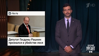 Новогоднее Шоу Ивана Урганта Смотреть Онлайн Новогоднее Шоу Ивана Урганта Смотреть Онлайн