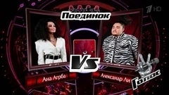 Ана Агрба и Александр Ли. «Seven Nation Army»