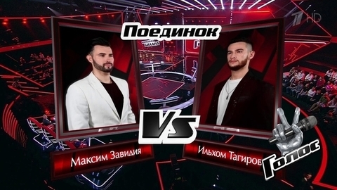 Ильхом Тагиров и Максим Завидия. «Океан»