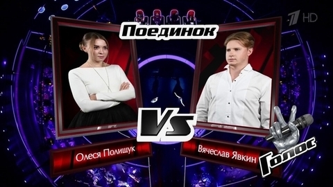 Олеся Полищук и Вячеслав Явкин. «Beauty and the Beast»