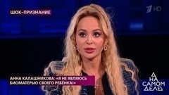 "Мне отдадут ребенка сразу после родов, она его даже не увидит", – певица рассказала о договоре с суррогатной матерью. На самом деле. Фрагмент