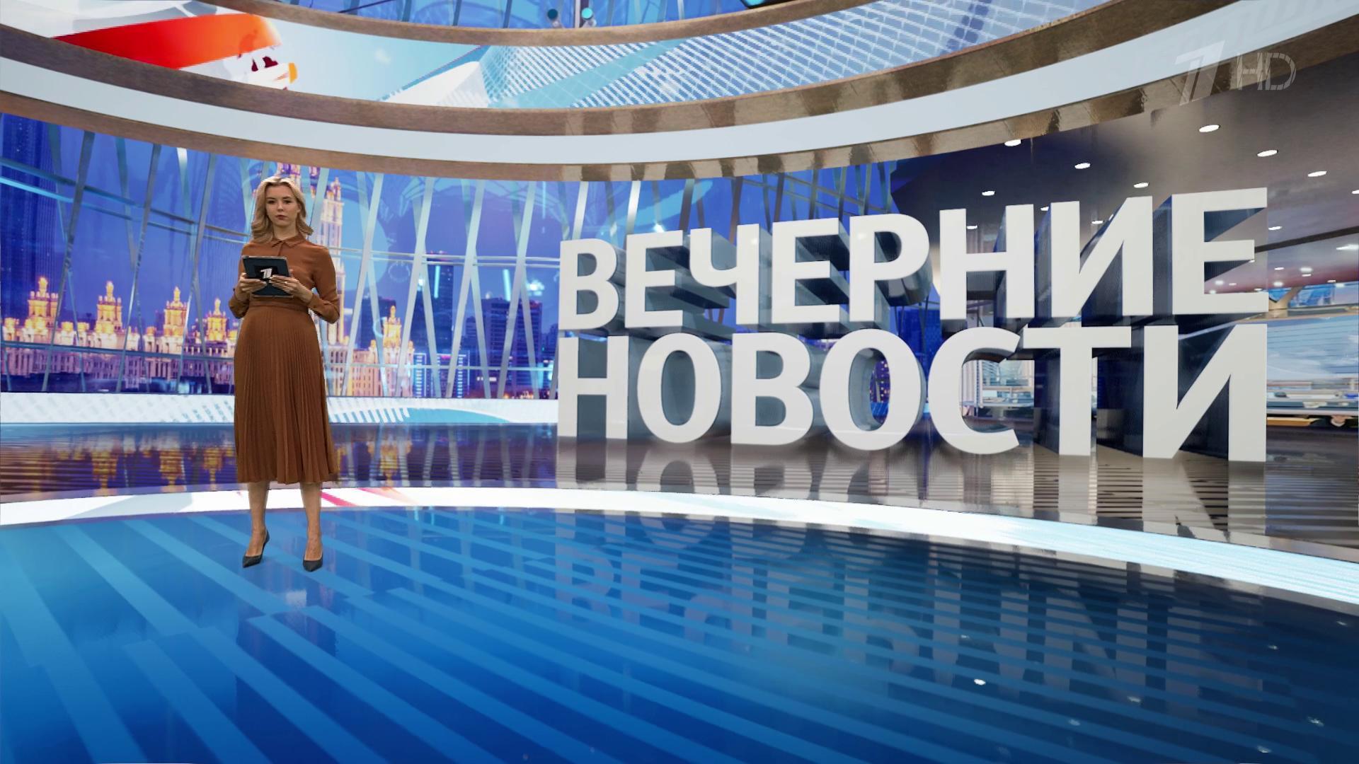 Вечерние новости (с субтитрами)