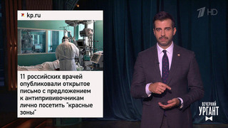 Смотреть Новогоднего Урганта Смотреть Новогоднего Урганта