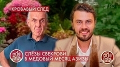 Результаты теста ДНК для мужа Азизы: отец или не отец? Пусть говорят. Фрагмент 