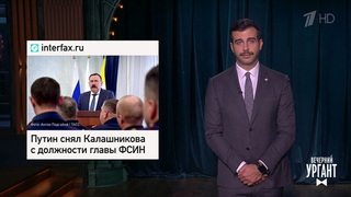 Смотреть Новогоднее Шоу Урганта Смотреть Новогоднее Шоу Урганта