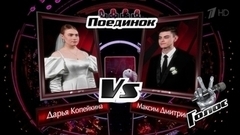 Дарья Копейкина и Максим Дмитриев. «Where You Are»