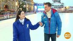 Встретимся на катке. Доброе утро. Фрагмент