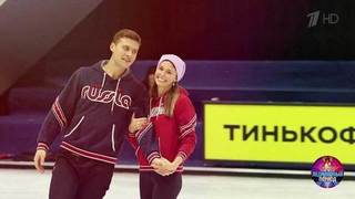 Агата Муцениеце и Александр Энберт. Профайл. Ледниковый период 2021. Фрагмент