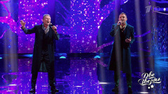 Александр и Никита Малинины — «Ой, да не вечер». Две звезды. Отцы и дети. Фрагмент 