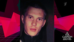 Шок: исчез после встречи с любовником жены. На самом деле. Анонс