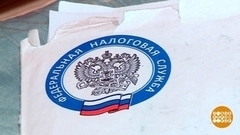 Если налог не уплачен... Доброе утро. Фрагмент 