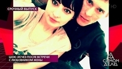 "По сути он вас содержал", – эксперты пытаются разобраться в любовном треугольнике. На самом деле. Фрагмент