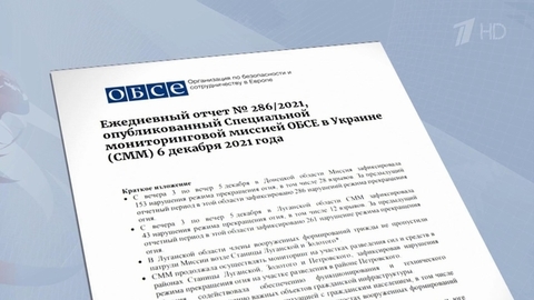 Наблюдательная миссия ОБСЕ зафиксировала переброску украинских танков и самоходных гаубиц к линии разграничения с ДНР и ЛНР