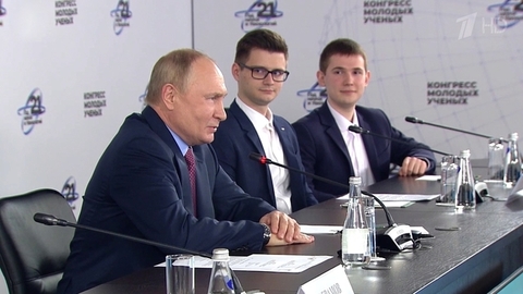 Владимир Путин встретился с участниками Конгресса молодых ученых в центре «Сириус»