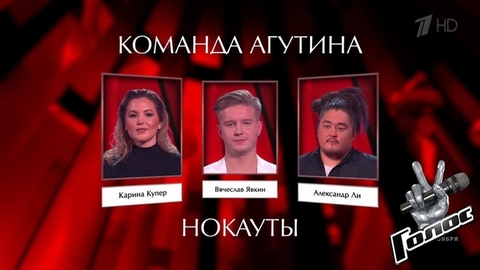 Карина Купер, Вячеслав Явкин и Александр Ли перед Нокаутами