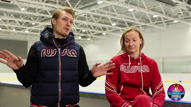 Оксана Домнина и Кирилл Зайцев. Профайл. Ледниковый период 2021. Фрагмент