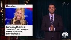 Екатерина Мизулина и Моргенштерн. Судьям нельзя материться. Санта-Клауса нет. Вечерний Ургант