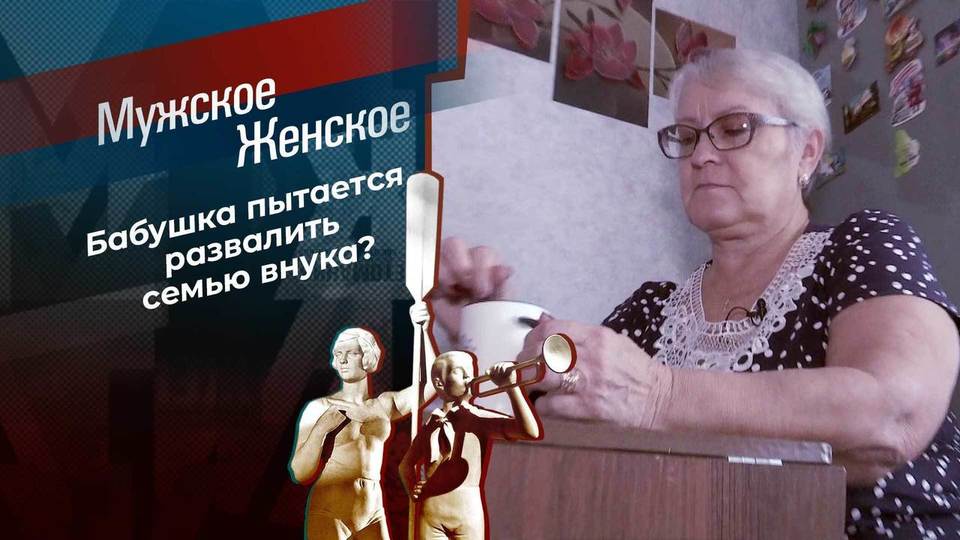 Диля Еникеева: Даже бабушки хотят секса