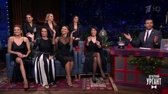 Гимнастки Алина Кабаева, Лори Фанг, Екатерина Серебрянская, Александра Тимошенко, Юлия Барсукова, Маргарита Мамун и Евгения Канаева. Вечерний Ургант