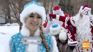 Где учат на Снегурочку? Доброе утро. Фрагмент