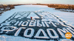 Рисунки на снегу. Доброе утро. Фрагмент 