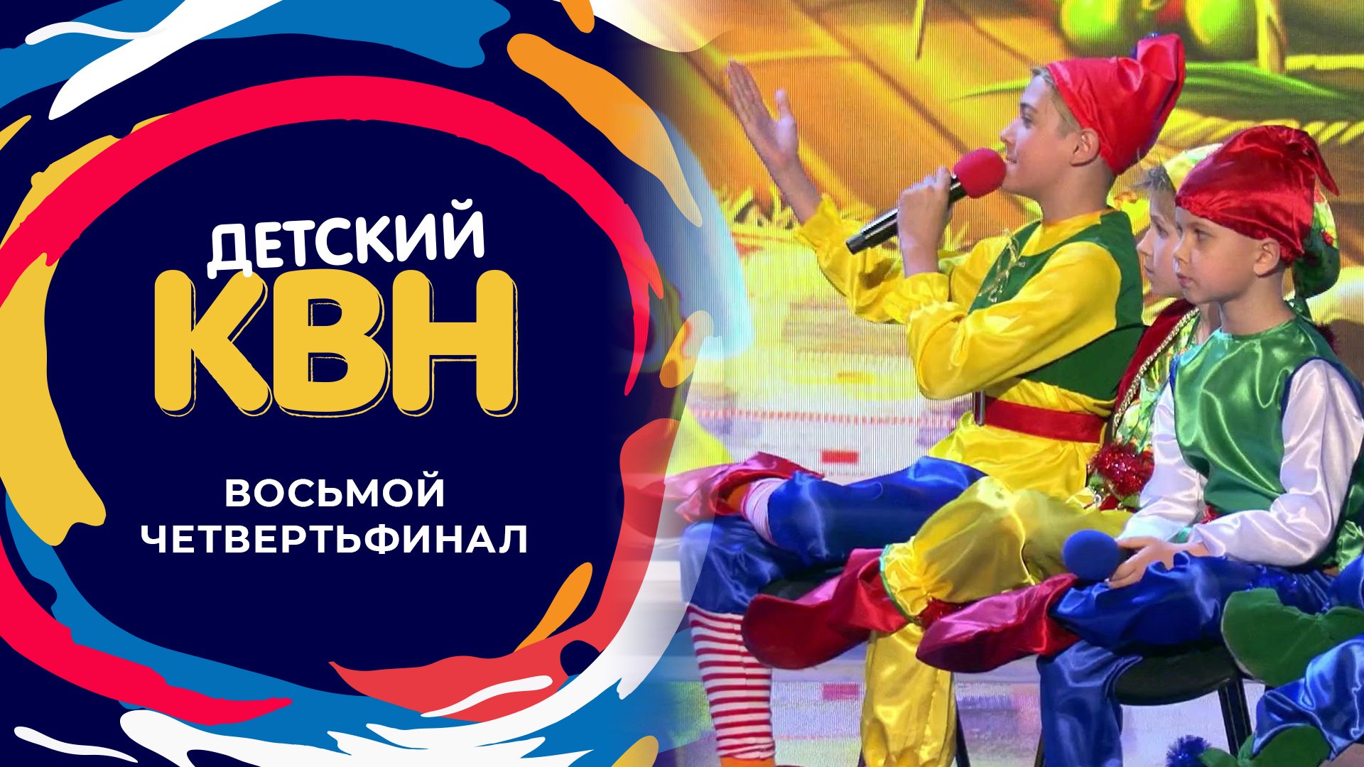 Квн Билеты Купить На 2025