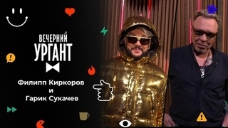 Новогодний Итальянский Ургант Новогодний Итальянский Ургант