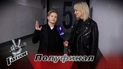 «Я ушел ярко и хлопнул дверью». Вячеслав Явкин. Интервью после полуфинала. Голос-10